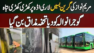 Maryam Nawaz Ki Green Buses Lari Adda Pe Kharhi Kharhi Tabah - Gujranwala Ko Dia Gift Mazaq Ban Gaya