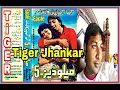 Lagu Tum Se Bana Mera Jewan.(((Jhankar))).Mohammad Aziz.\u0026.Anuradha