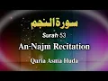Download Lagu 53 Surah An-Najm Recitation by Asma huda | Surah Najm Recitation|| Qaria Asma huda
