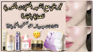 افضل المنتجات الكورية للعناية بالبشرة افضل اختراع كوري للبشرة 