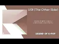 백예린 (Yerin Baek) , 모니카 & 립제이 - 너머 (The Other Side) / 가사 / With Lyrics