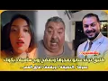 Download Lagu بهستيريا.. طليق نجاة عتابو يفجرها ويفضح زوج سامية ديكوك / عمرها / الحقيقة / ويقصف/فارق العمر ..