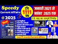 Last 11 Months Current Affairs 2025 | Speedy Current Affairsr 2025 | Jan 2025 To Nov 2025 | RAILWAY