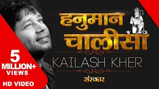 hanuman chalisa full by kailash kher jai hanuman gyan gun sagar hanuman chalisa with lyrics