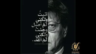 رأيت الحب شيطانا ي ح م لق بي أنا ما ز ل ت موجودا Farouz Darwish  رأيت الحب شيطانا ي ح م لق بي أنا ما ز ل ت موجودا Farouz Darwish