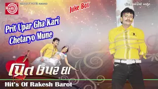 Download Prit Upar Gha Kari ||Rakesh Barot ||Gujarati Super Hit Song ||Audio Juke Box 2015 MP3