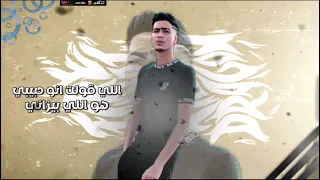 حالات واتس مهرجانات      حاله واتس حمو الطيخا اللي عامل نور عيني هو اللي بيعميني  مهرجان لس منزلش    دندنها