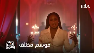 صباح الخير يا عرب بضغطة زر ولفة كرسي تتغي ر حياة المواهب موسم استثنائي الليلة من ذا فويس 