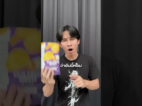 ใครเป็นสายซาวครีมซีส กดตะกร้าเหลืองเร็วววว #mysnaxx #มายสแน็คซ์ #มันฝรั่งทอด #mymatenate #มายเมทเนท