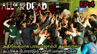 all of us are dead 2022 full story explained in tamil tte tamil voice over review in tamil