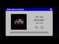 [BEST SELLER] 영턱스클럽 - 아시나요?