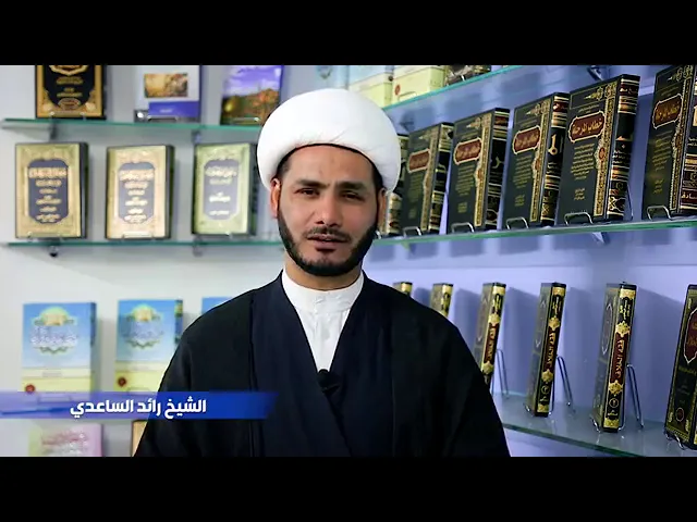 ⁣الشيخ رائد الساعدي
نهج البلاغة