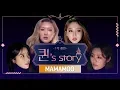 [퀸' Story] 마마무 '데칼코마니' @퀸덤 1차 경연(A Queen's Story : MAMAMOO 'Decalcomanie' @Queendom 1st Battle)