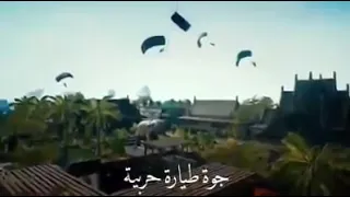 اغنية اكو عرب بالطياره 