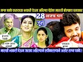 Download Lagu लग्न पक्के करायच्या भाकरी घेऊन अहिल्या येईना मारुती बोलताच चमत्कार  Paru today episode review