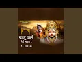 Download Lagu Khatu Vale Teri Maya Re