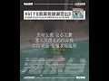 Kiri T《就算我錯漏百出》電台首播