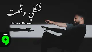                   شكلي وقعت                              دندنها