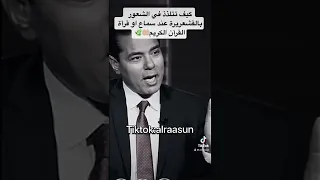 الشيخ محمد حسان إنما المؤمنون الذين إذا ذكر الل ه وجلت قلوبهم سكينه Knife 