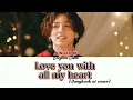 Download Lagu Love you with all my heart- Jungkook ai cover lyrics 💗💜(Queen of tears OST)#bts#jk#aicover#viral