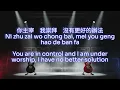 Super Star by S.H.E | Male Rock Cover