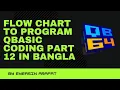 Flow Chart To Program Qbasic coding part 12 in bangla