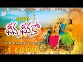 Download Lagu Dinna dinnako video song | st dj songs | st songs | banjara songs | banjara | Balaji creations