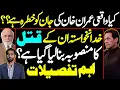 Download Lagu Is Imran Khan’s Life in Danger? | Mu*der Plot Allegedly Uncovered | Important Details