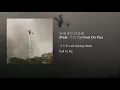 너에게만 반응해 (Feat. 이소은) I Feel On You