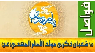 ذكرى ولادة منقذ البشرية