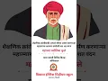 Download Lagu Jyotirao Phule