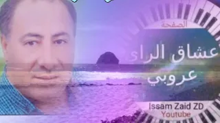 Cheb Zarrouki Rani Mrid Twahcht Oujda 