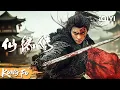 Download Lagu The top swordsman slaughtered the real murderer with blood, and took revenge with one move!