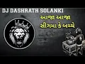 Download Lagu AAJA SIGMA KE BACCHE આજા સીગમા કે બચ્