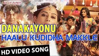 dana kayonu haalu kudida video song danakayonu duniya vijay yogaraj bhat v harikrishna
