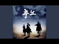 Download Lagu 낙인