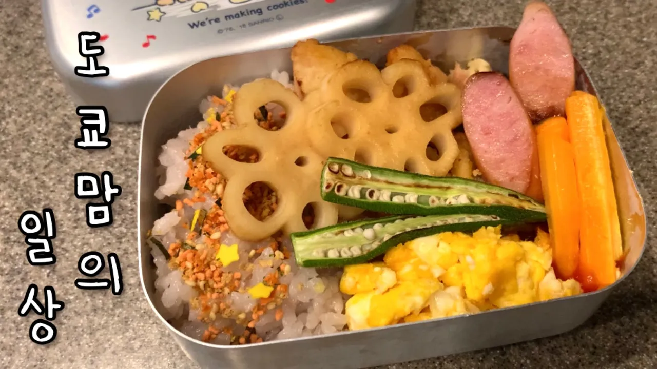 일본 브이로그 🏠 도시락으로 시작하는 주부 일상 | 도쿄 맛집 미도리스시 | 오다이바 쇼핑 | 해물 부추전 집밥 먹방