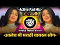 Lagu Aalech Mi | Active Pad Mix | Dj Marathi Song | Raya Kara Na Ek Ishara Aalech Mi Dj Song | VM RS 🎶