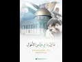 Download Lagu DOA QUNUT UNTUK GAZA | SEDIH | TEKS ARAB TERJEMAH INDONESIA | GHASSAN AL SHORBARJI