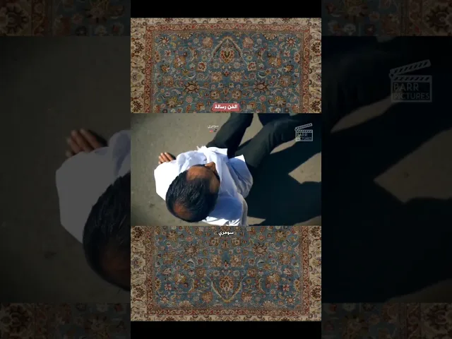 شاهد الفيديو للاخير 💔😢