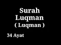 Surah Luqman dan Terjemahannya || Fahad Aziz Niazi