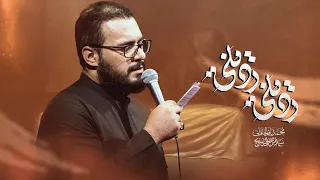 رديني رديني   محمد باقر الخاقاني  دندنها