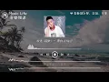 校長(張馳) - 帶你去旅行【我想要帶你去浪漫的土耳其 然後一起去東京和巴黎】| 動態歌詞