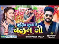 Download Lagu #Video | करिया कुर्ता में बलम जी | Goldi Yadav | Yash Kumarr \u0026 Raksha Gupta | Bhojpuri Hit Song 2025