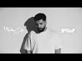 MAYØ & Lege-Cy - MEEN MA3AYA?! (Audio) | !مايو و ليجي-سي - مين معايا؟