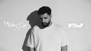                                           مايو و ليجي سي   مين معايا  دندنها