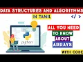 Arrays in Python Data structures and algorithms in python DSA in python in Tamil