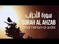 Download Lagu SURAH AL AHZAB: INCREDIBLE AYAHS سورة الاحزاب