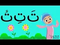 Download Lagu Alif Ba Ta Kompilasi lagu Anak Islami terpopuler 12 Menit - Nursery rhymes