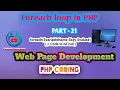 Foreach loop in php Part-21 Webpage Development in php Gujarati Computer Kishor Baraiya